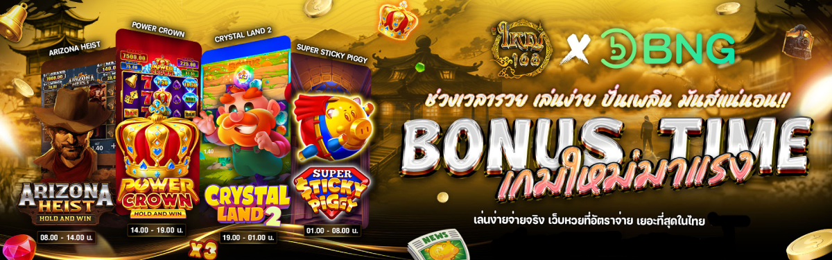 เว็บสล็อต ใหญ่ๆ 168 - ใหญ่168
