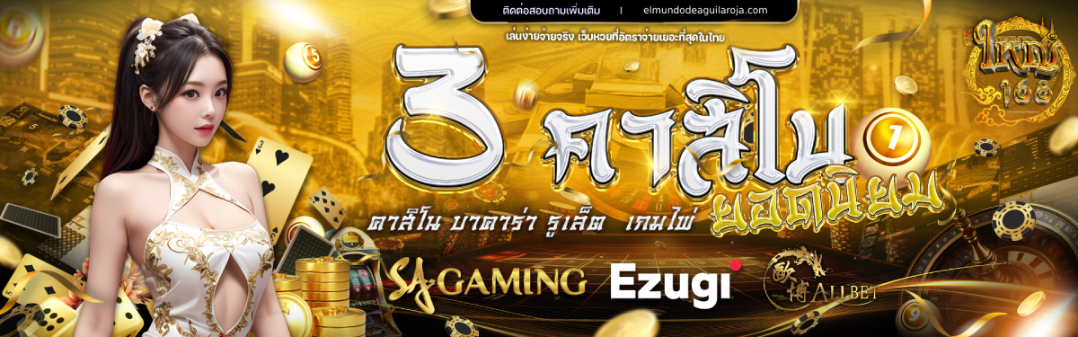 ใหญ่168